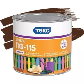 Эмаль Текс ПФ-115 Универсал коричневая 2.5 кг