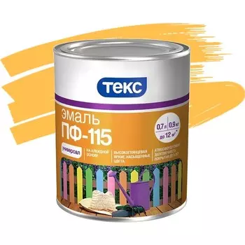 Эмаль Текс ПФ-115 Универсал желтая 0.9 кг