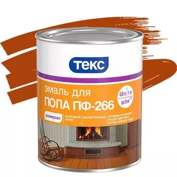 Эмаль Текс ПФ-266 Универсал желто-коричневая 1 кг