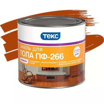 Эмаль Текс ПФ-266 Универсал желто-коричневая 2.2 кг