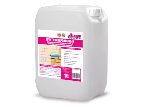 Эталон, 10 л, Грунтовка универсальная акриловая