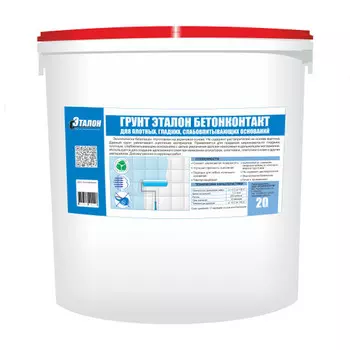 Эталон Бетонконтакт, 20 кг, Грунтовка для бетона