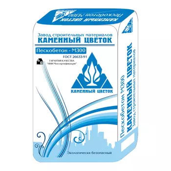 Каменный цветок М300, 50 кг, Пескобетон