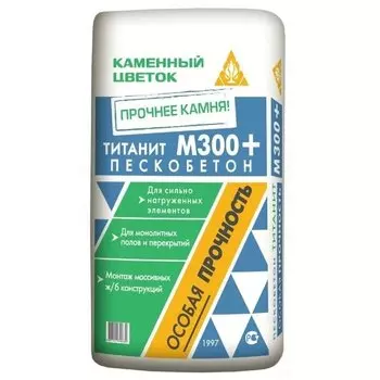 Каменный цветок Титанит М300, 40 кг, Пескобетон