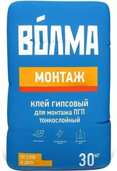Клей гипсовый для монтажа ПГП ГКЛ тонкослойный Волма Монтаж 30 кг