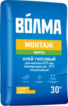 Клей гипсовый для монтажа ПГП ГКЛ тонкослойный Волма Монтаж Мороз 30 кг