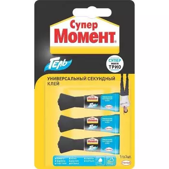Клей Момент Супер Гель 1 г 3 шт