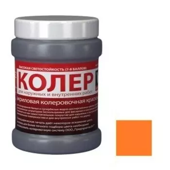 Колер-краска VGT ВД-АК-1180 оранжевая 0.25 кг