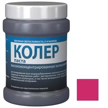 Колер-паста высококонцентрированная VGT ВД-АК-1180 маджента-лиловая 0.18 кг
