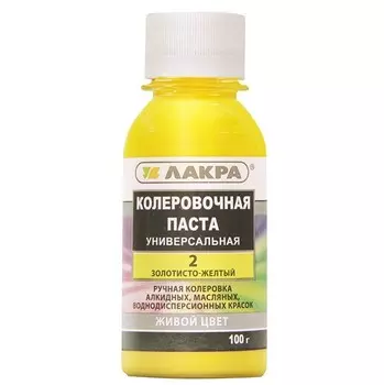 Колер универсальный Лакра №2 золотисто-желтый 0.1 л