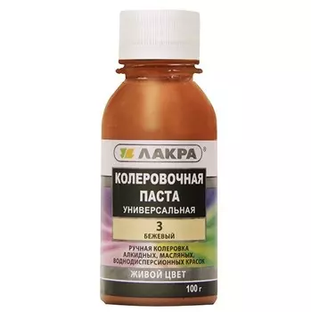 Колер универсальный Лакра №3 бежевый 0.1 л