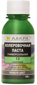 Колеровочная паста Лакра №13 салатовая 0.1 л