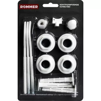 Комплект монтажный Rommer 1/2" для секционных радиаторов 13 в 1 RAL9016 3 кронштейна