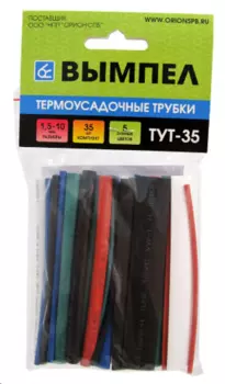 Комплект термоусадочных трубок Вымпел ТУТ-35