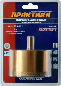 Коронка алмазная по керамограниту ПРАКтикА 75 мм