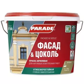 Краска акриловая Parade Classic F30 Фасад &amp; Цоколь основа А 9 л