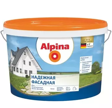Краска Alpina Надежная фасадная матовая 10 л