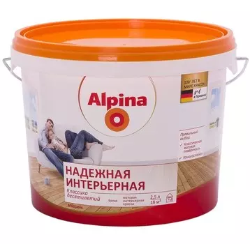 Краска Alpina Надежная интерьерная матовая 2.5