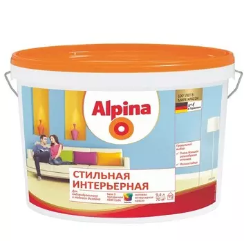 Краска Alpina Стильная интерьерная База 3 матовая 9.4 л