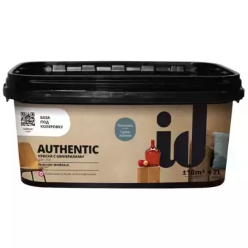 Краска декоративная колеруемая ID AUTHENTIC с минералами 2 л