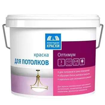 Краска для потолков Ленинградские краски Оптимум 3 кг