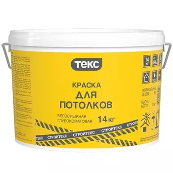 Краска для потолков Текс Стройтекс белая КМ0 14 кг