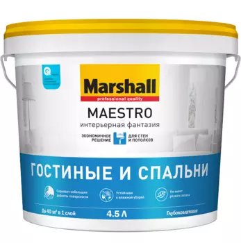 Краска для стен и потолков Marshall Maestro Интерьерная Фантазия глубокоматовая 4.5 л