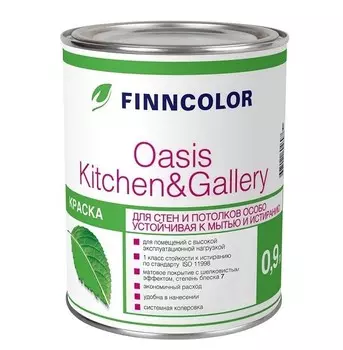 Краска для стен и потолков Tikkurila Finncolor Oasis Kitchen&amp;Gallery база А матовая 0,9 л