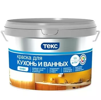 Краска для ванных комнат и кухонь Текс Профи база D 1,8 л