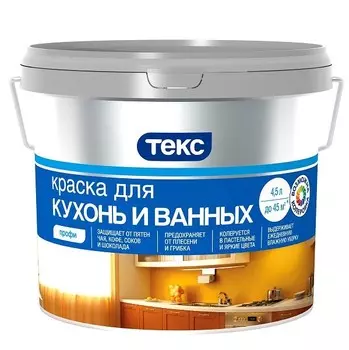Краска для ванных комнат и кухонь Текс Профи база D 4,5 л