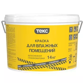 Краска для влажных помещений Текс Стройтекс белая 14 кг