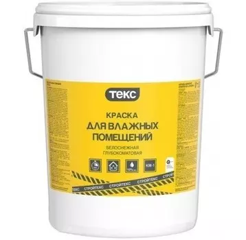 Краска для влажных помещений Текс Стройтекс белая 40 кг