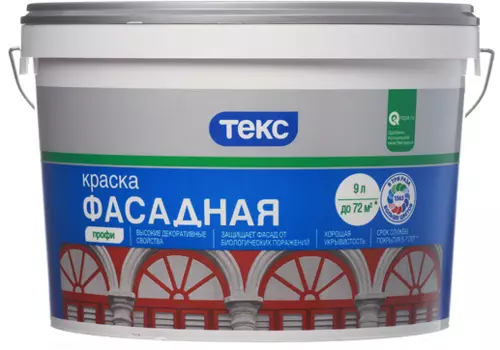 Краска фасадная водно-дисперсионная Текс Профи основа D прозрачная 9 л