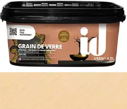 Краска ID Grain de Verre Королева с перламутровым бисером ID Deco 2 л