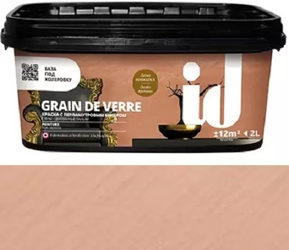 Краска ID Grain de Verre Миледи с перламутровым бисером ID Deco 2 л