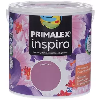 Краска интерьерная Primalex Inspiro Аметист 2.5 л