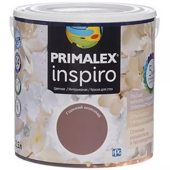 Краска интерьерная Primalex Inspiro Горький шоколад 2.5 л