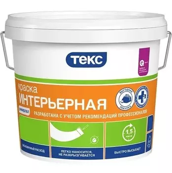 Краска интерьерная Текс Универсал 7 кг