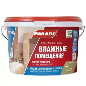 Краска латексная Parade Classic W100 Влажные помещения интерьерная основа С 2.5 л