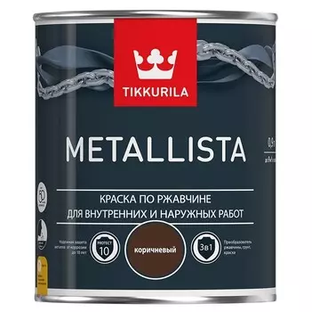 Краска по ржавчине Tikkurila Metallista глянцевая коричневая 0,9 л