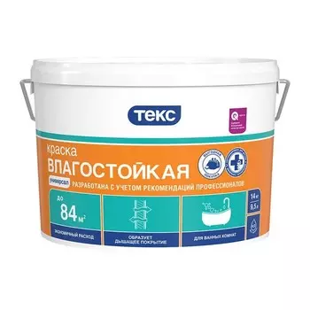 Краска Текс Универсал влагостойкая 14 кг