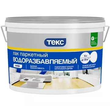 Лак паркетный Текс Профи водоразбавляемый глянцевый 10 л