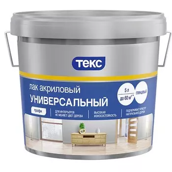 Лак паркетный Текс Профи водоразбавляемый глянцевый 5 л