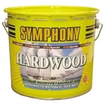 Лак яхтный Symphony HardWood шелковисто-матовый 9 л