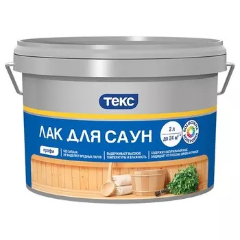 Лак Текс Профи для саун полуматовый 2 л