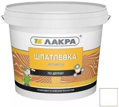 Лакра белая, 1,5 кг, Шпатлевка акриловая по дереву