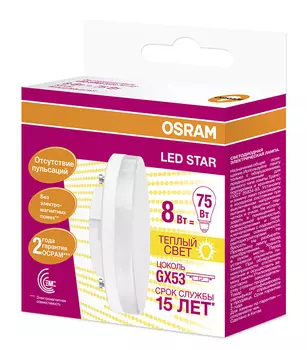 Лампа светодиодная Osram 8 Вт Gх53 таблетка 2700 К теплый свет 230 В