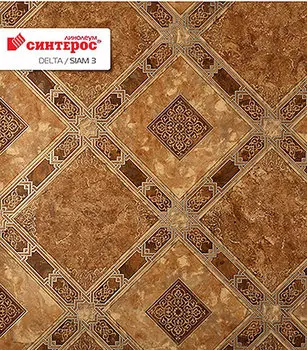 Линолеум бытовой Синтерос Delta Siam 3 1х3 м