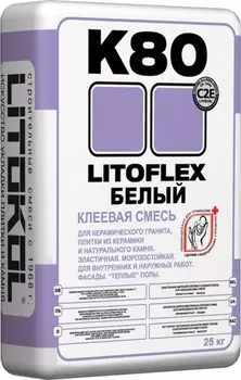 Litokol Litoflex K80 Белый, 25 кг, Клей для плитки