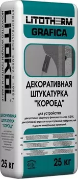 Litokol Litotherm Grafica, 25 кг, Штукатурка декоративная минеральная короед, белая, 2.5 мм